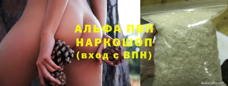 хочу   Багратионовск  APVP Соль 