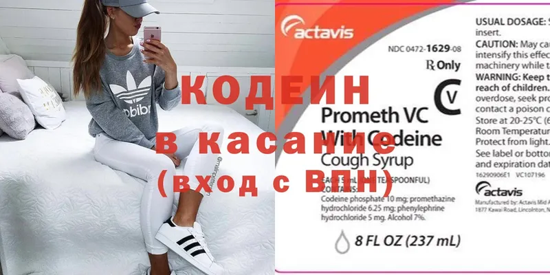 shop состав  Багратионовск  Кодеиновый сироп Lean Purple Drank 