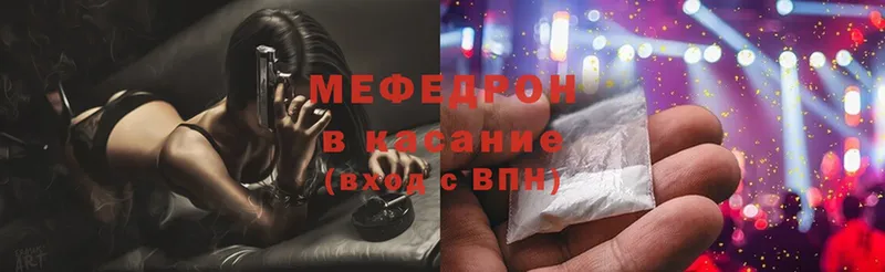 Меф mephedrone  Багратионовск 