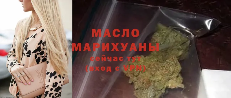 ТГК гашишное масло  купить   Багратионовск 